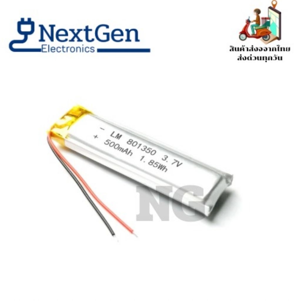 แบต 801350 3.7V 500mAh ถ่านกล้องติดหน้ารถยนต์ พร้อมส่ง
