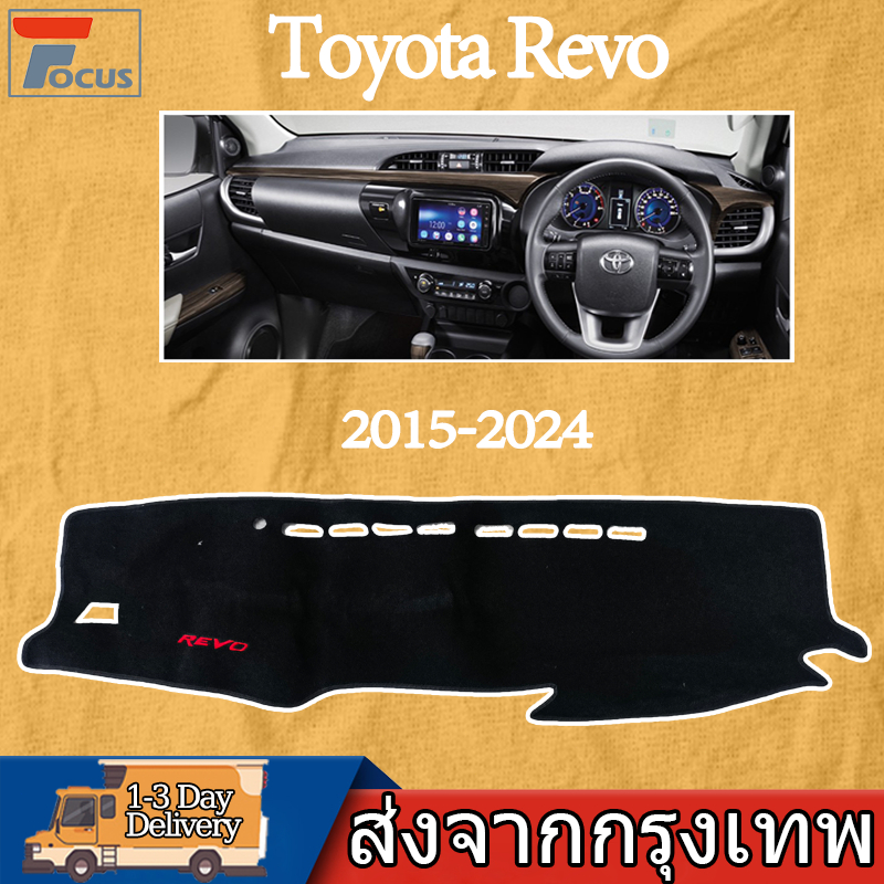 Toyota Revo พรมปูคอนโซลหน้ารถ คพรมปูคอนโซลหน้ารถ พรมปูคอนโซลหน้ารถ พรมคอนโซลหน้ายี่ห้อโตโยต้า พรมคอนโซลรถ 2015-2024