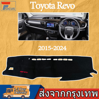 Toyota Revo พรมปูคอนโซลหน้ารถ คพรมปูคอนโซลหน้ารถ พรมปูคอนโซล…