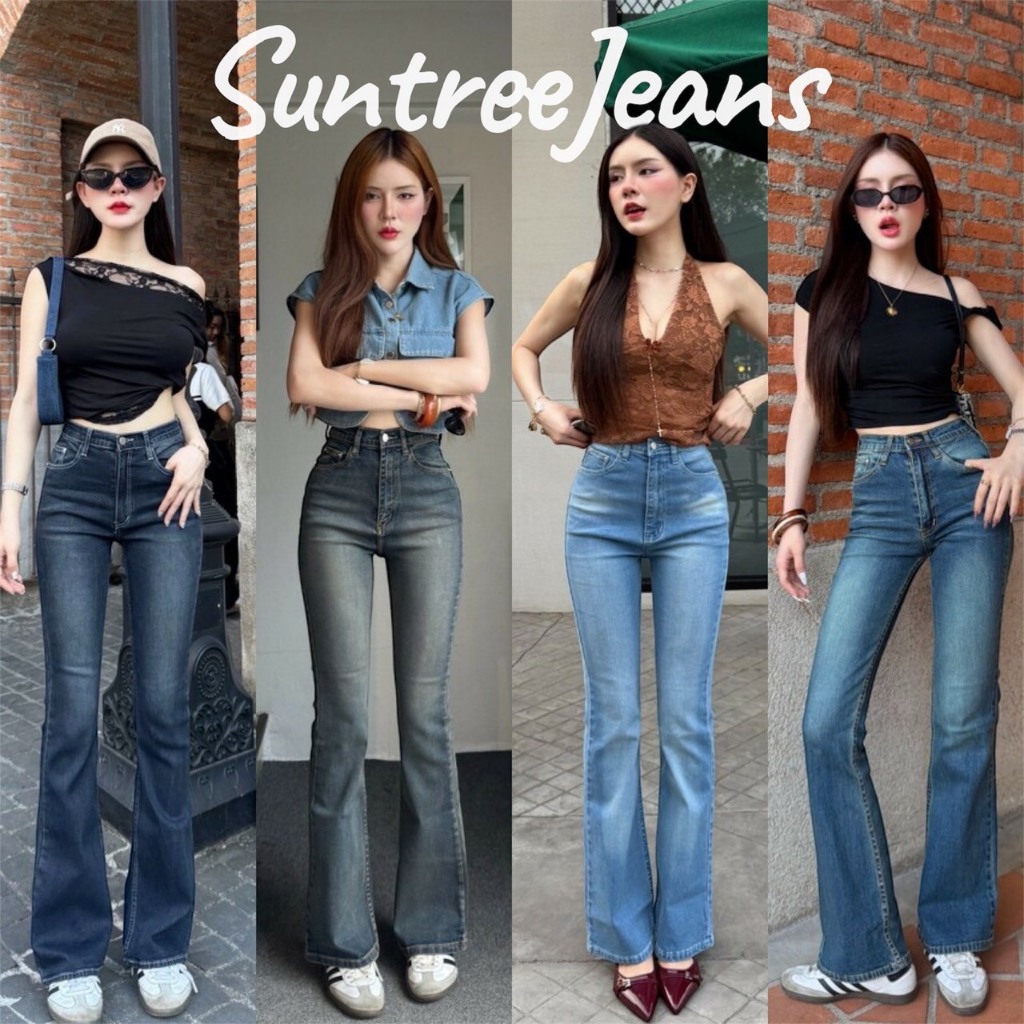 Suntree Jeans กางเกงยีนส์ ทรงขาม้า สวยเท่ห์มีสไตล์ เข้ารูปทรงสวยใส่สบาย