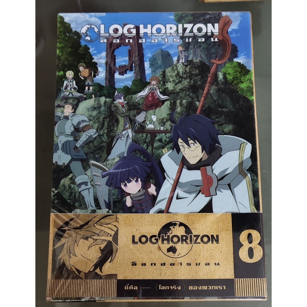 DVD Boxset การ์ตูน Log Horizon - ล็อกฮอไรซอน (ลิขสิทธิ์แท้จาก Dex /มือหนึ่งในซีล)