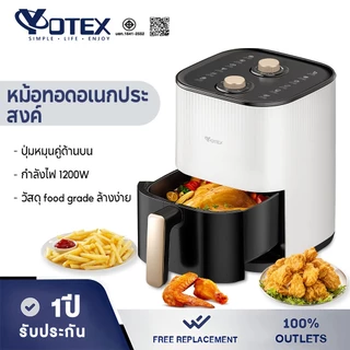 Yotex หม้อทอดไร้น้ำมัน Air fryer 1200W ความจุ 4.2L ไร้มัน ลมร้อน ควบคุมลูกบิดคู่ หม้อทอดไร้มัน เนกประสงค์