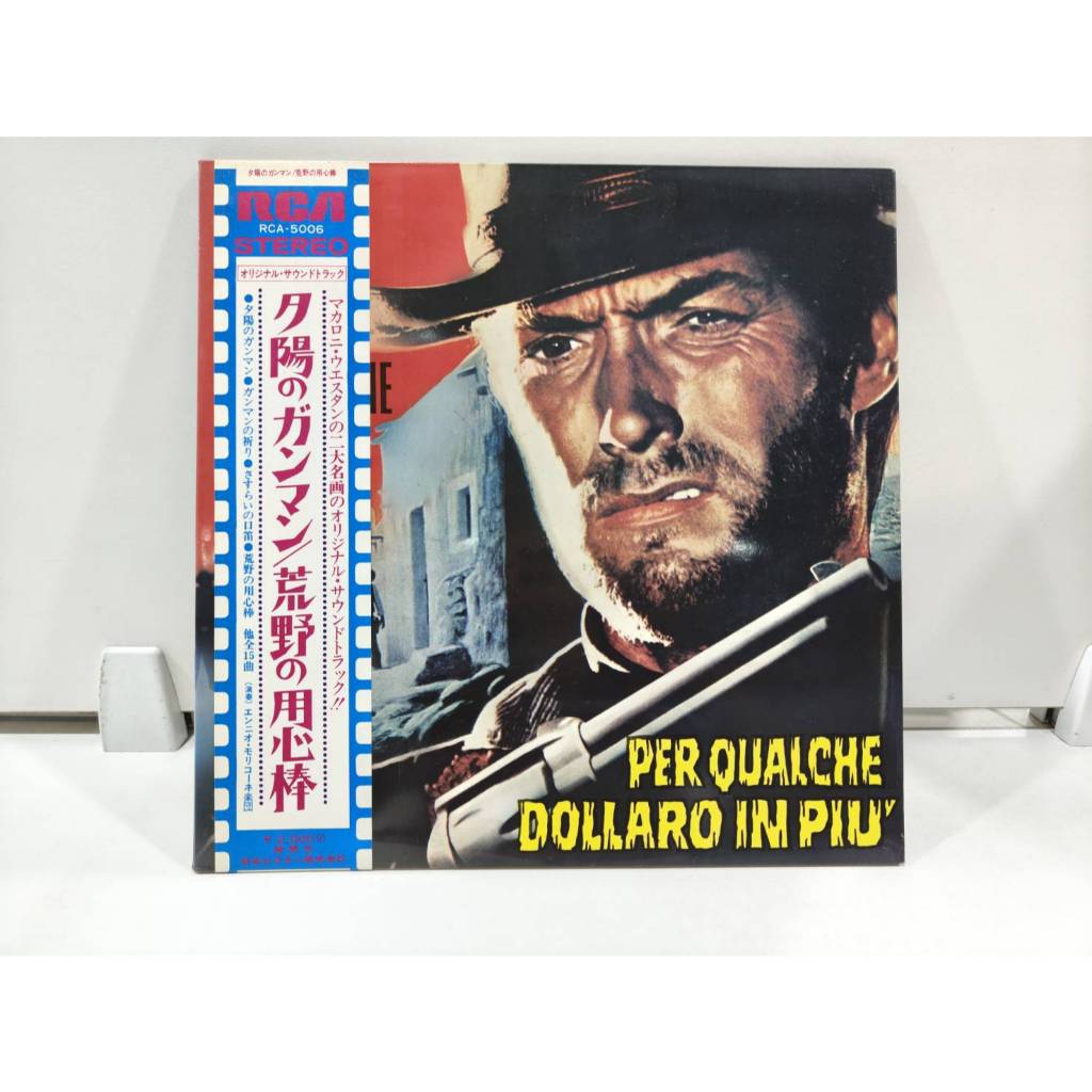 1LP Vinyl Records แผ่นเสียงไวนิล  Per Qualche Dollaro In Più  (J2B159)