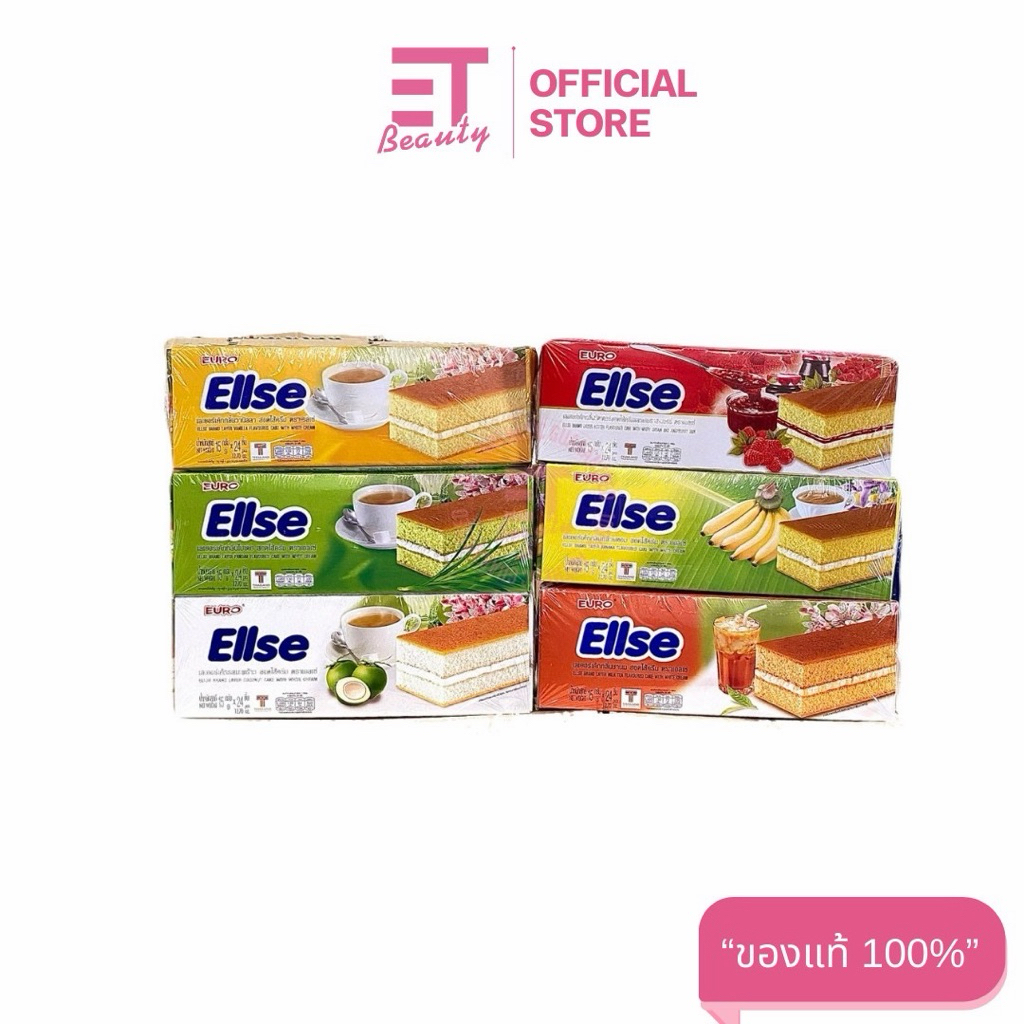 etbeauty เอลเซ่ เลเยอร์เค้ก สอดไส้ครีม 15ก. x 24 ชิ้น มีครบรส