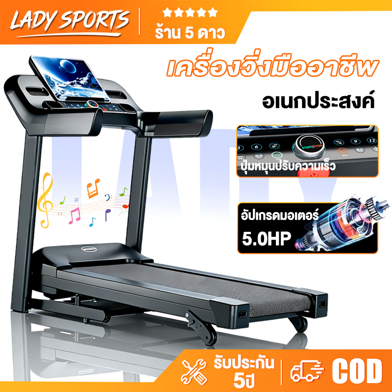 ลูวิ่งไฟฟ้า JC700 ลู่วิ่ง  treadmill 5.0 แรงม้า ลู่วิ่งพับได้ ปรับระดับความเร็ว 12 ระดับ ปรับความชัน