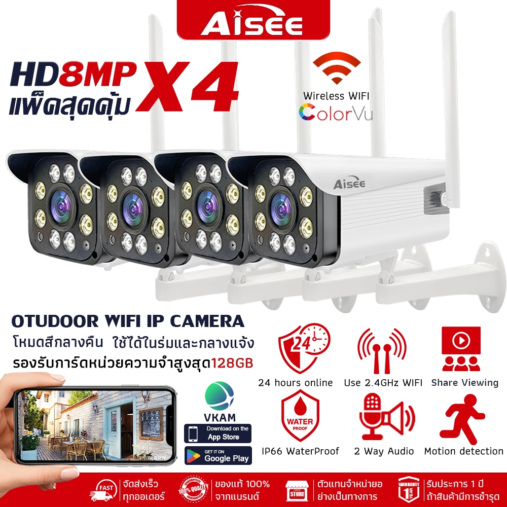 【ชุด4ชิ้น】กล้องวงจรปิด wifi 8ล้านพิกเซล outdoor​ ip camera การเชื่อมต่อไร้สาย โหมดสีกลางคืน เสียงสองทาง การตรวจจับฮิวแมน