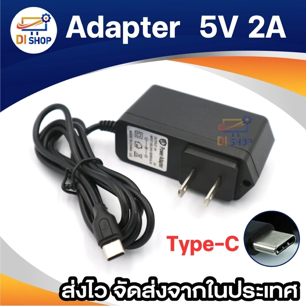 AC to DC 5V 2A 2000mA ( หัว Type-C ) ความยาวสายประมาณ 90cm