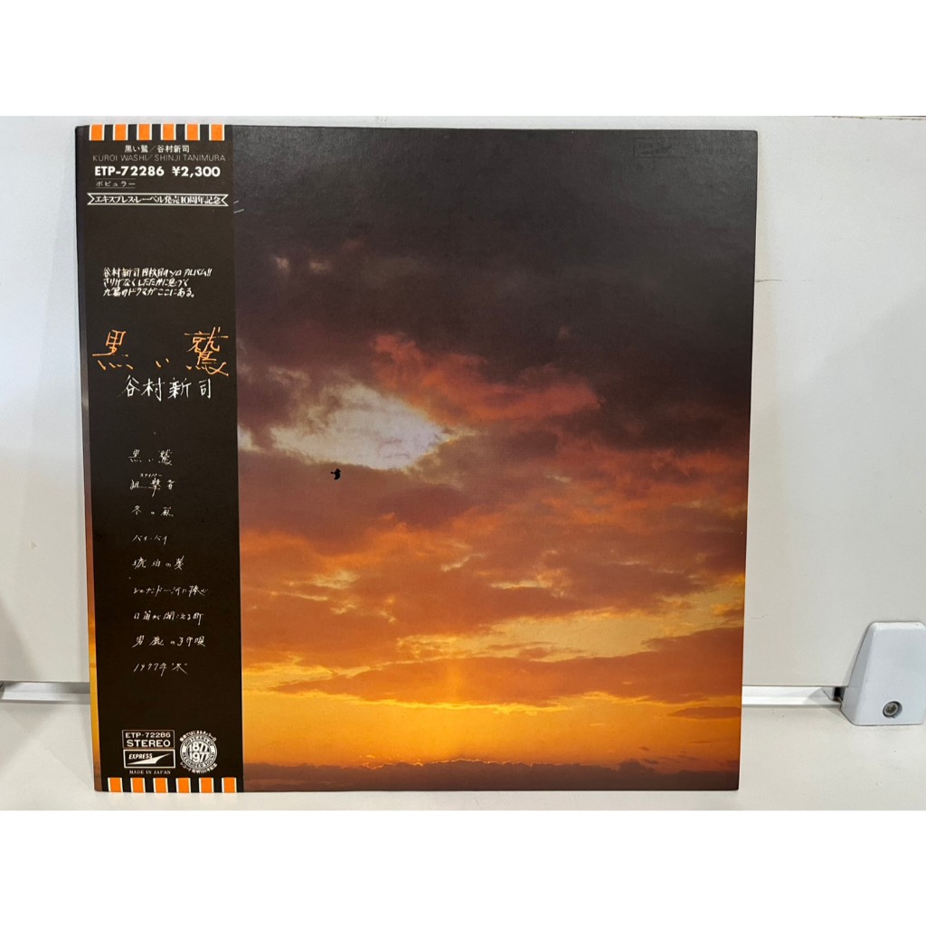 1LP Vinyl Records แผ่นเสียงไวนิล  谷村新司 黒い鷲 ETP-72286  (J1C40)