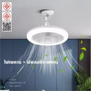 พัดลมโคมไฟ ไฟเพดาน led 30W หลอดไฟกลม LED Bulb Light พัดลมติดเพดาน หลอดไฟในบ้าน