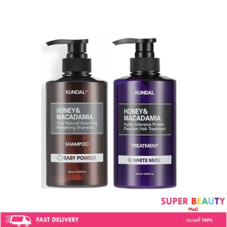 KUNDAL HONEY & MACADAMIA SHAMPOO/ Treatment BABY POWDER คุนดัลแชมพูน้ำผึ้งแมคคาเดเมีย 500 มล.