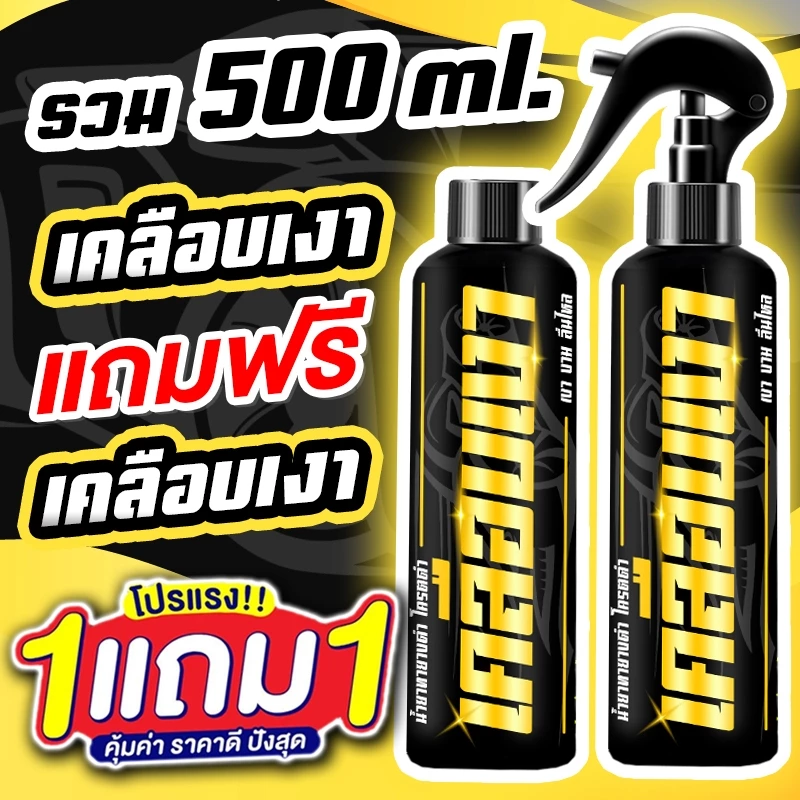 ซื้อ 1 แถม 1 FAST WAX น้ำยาเคลือบเงา รวม 500ML เคลือบรถ สูตรเพิ่มสารเคลือบเงา 10เท่า สเปรย์เคลือบเงา