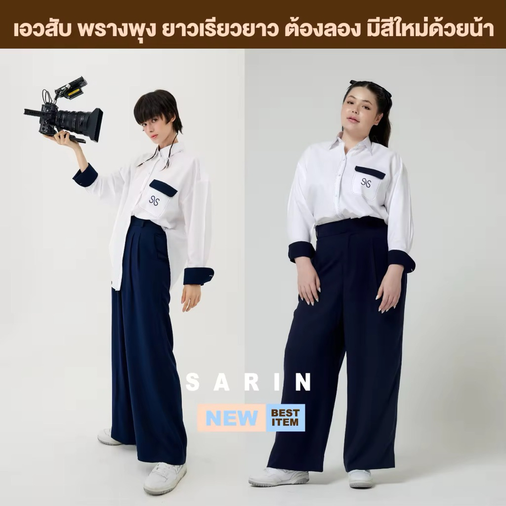 กางเกง Sarin รุ่น Sarin Walking Wild Pants, Long Pants with a Flowing Style. สีน้ำเงิน