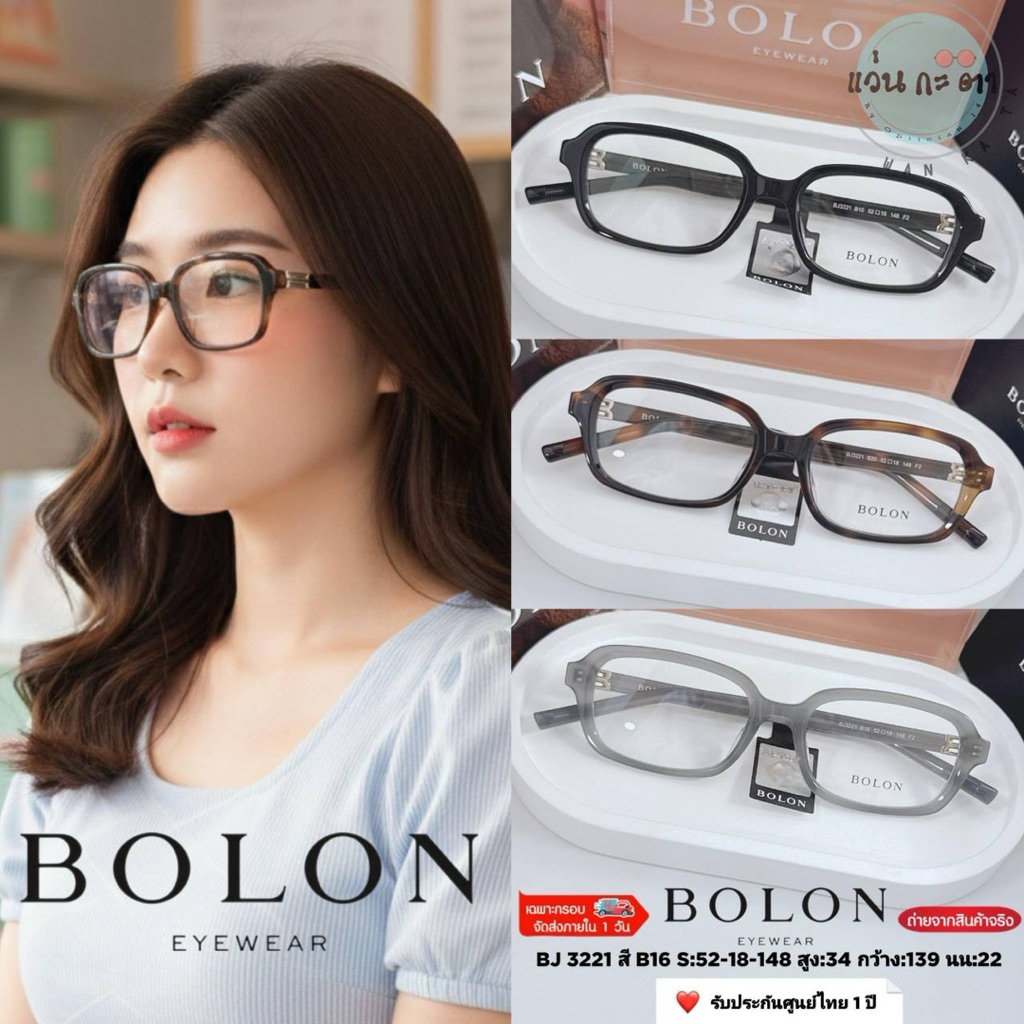 Bolon กรอบแว่นตา BJ 3221 แท้ รับประกันบริษัท แว่นกรองแสง ออโต้ ตัดเลนส์สายตา