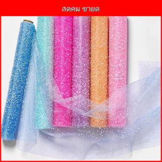กระดาษห่อดอกไม้ ลายเกล็ดหิมะ ผ้าก๊อซ เนื้อสวย สำหรับงาน DIY/ห่อของขวัญ ขนาด 2.7 ม.