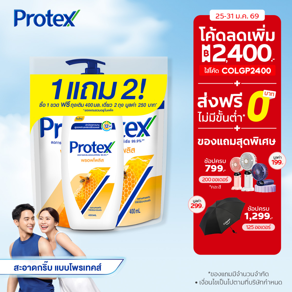[มี 3 สูตรให้เลือก] ครีมอาบน้ำโพรเทคส์ 450 มล.+ ถุงเติม 400 มล. x2 Protex Shower Cream 450ml + Refill 400ml x2