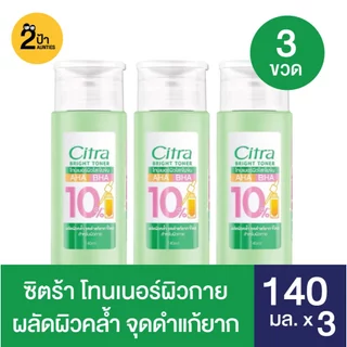 ของแท้ 100% !! ซิตร้า หัวเชื้อ วิตซี ไฮยา บูสเตอร์เร่งผิวใส ฉ่ำเด้งไวใน 3 วัน