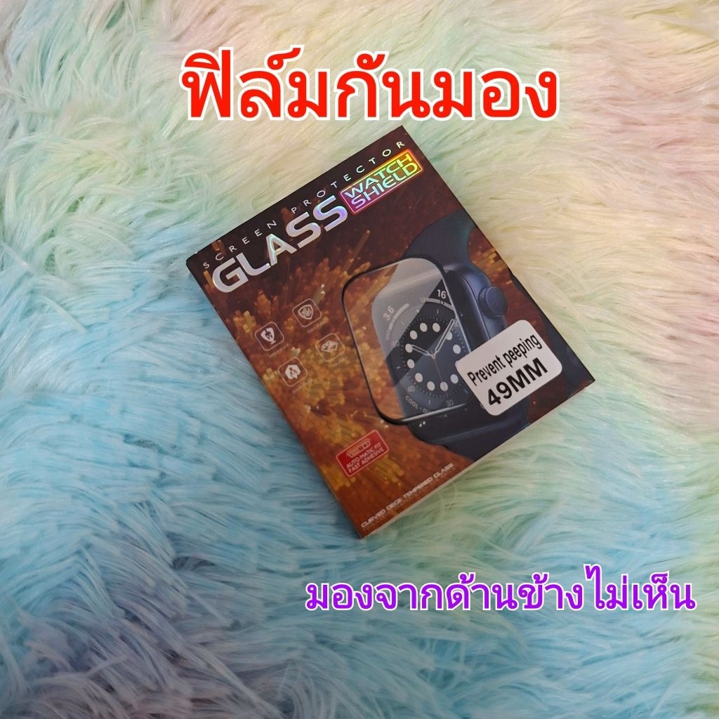ฟิลม์กระจกกันมอง(กันส่องมองจากด้นข้างไม่เห็น)49mm