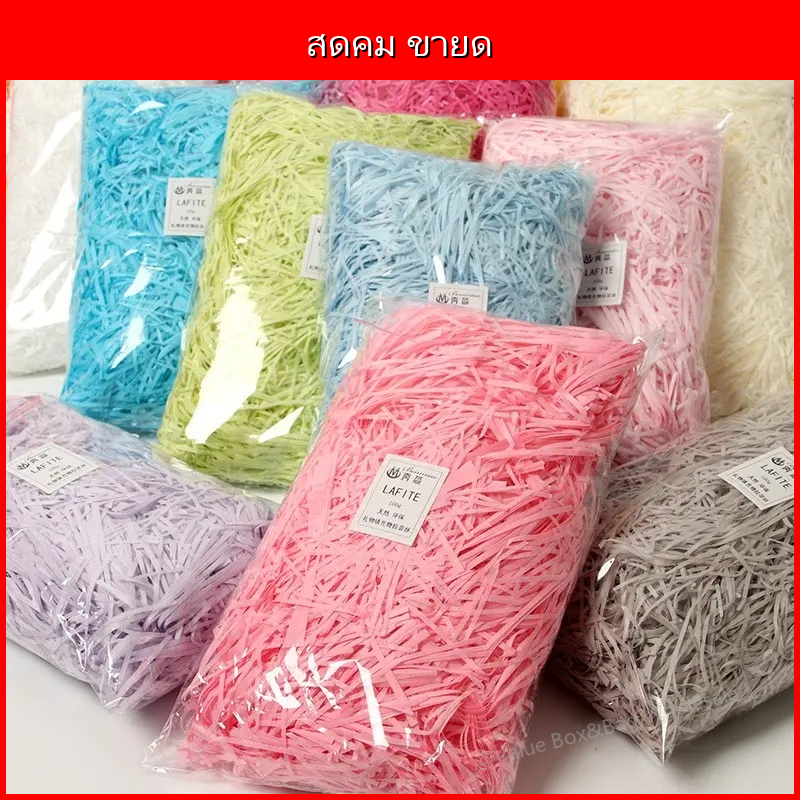 กระดาษเกล็ดสี สำหรับรองกล่องของขวัญ กันกระแทก เพิ่มความหรู มีหลายสี 100g