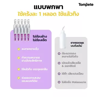 Pet Ear drops (1 กล่อง 10 ชิ้น) ทำความสะอาดหู สูตรคลีน สารสกัดธรรมชาติ ลดกลิ่นอับ สลายคราบขี้หู คุ้มค่าที่สุด