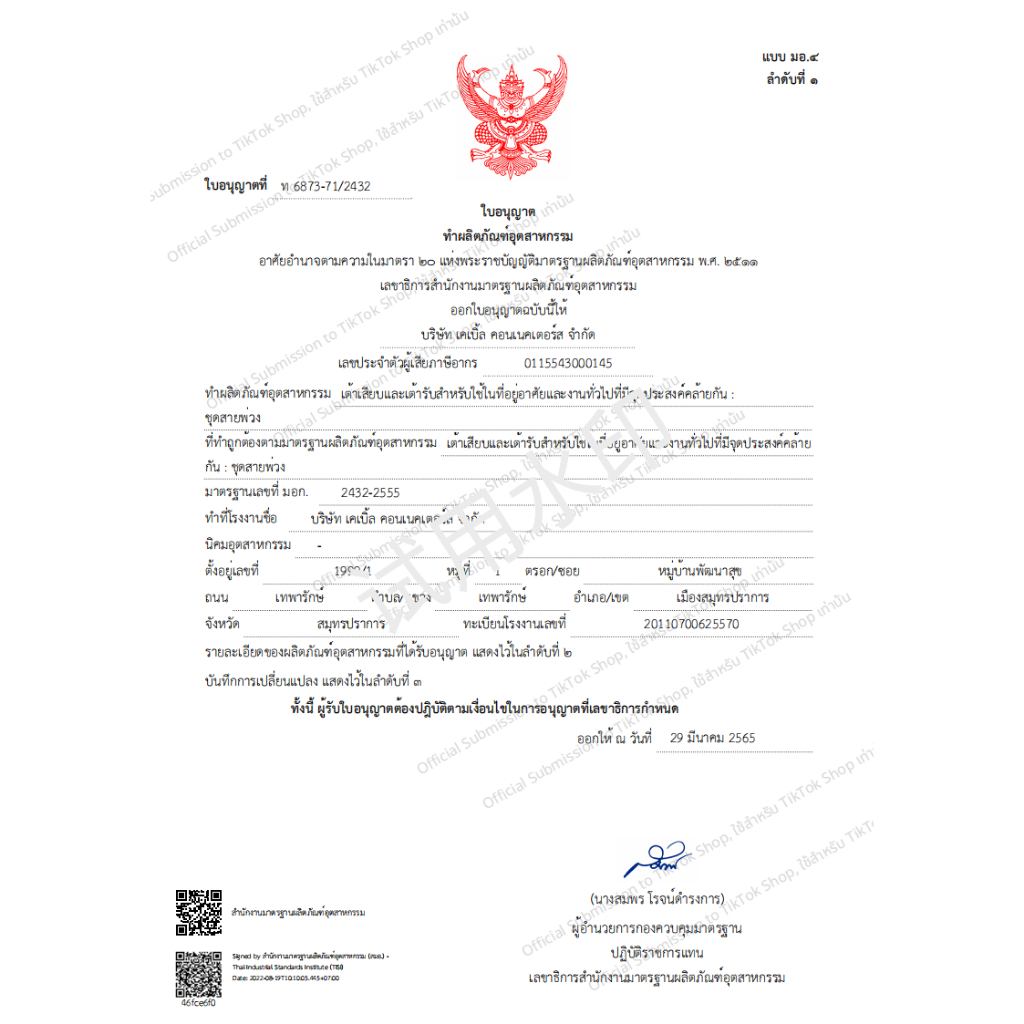 รูปภาพ 8