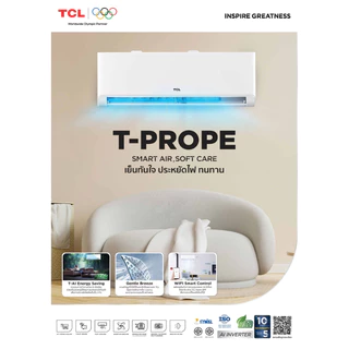 [ใหม่ล่าสุด]ทีซีแอล แอร์ TCL ระบบอินเวอร์เตอร์ INVERTER PREMIUM 2026 รุ่นT-PRO PE ประหยัดไฟสูงสุดเบอร์ 5 4 ดาว