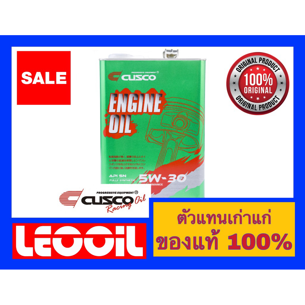 น้ำมันเครื่อง CUSCO Fully Synthetic SAE 5w 30 น้ำมันเครื่องสังเคราะห์แท้ 100% เกรดพรีเมี่ยม เบอร์ 5w