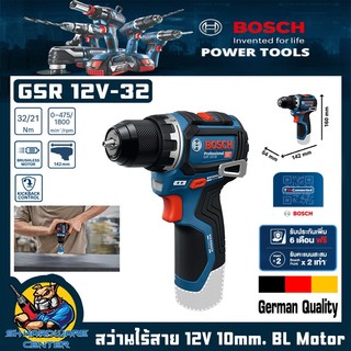 สว่านไร้สาย 12V ขนาด 10มิล แรงบิด 32Nm. ยี่ห้อ BOSCH รุ่น GSR 12-32 (รับประกัน 1ปี)