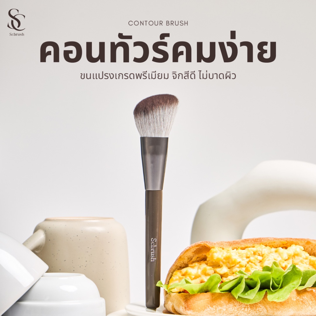 Scbrush Contour Brush | แปรงคอนทัวร์ รุ่น 146 ขนหนานุ่ม พร้อมแพ็คเกจ ใช้สำหรับคอนทัวร์กรอบหน้า คอนทัวร์แบบฝุ่น