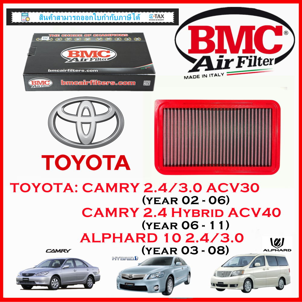 BMC Airfilters® (ITALY) กรองอากาศแต่ง สำหรับ Toyota:Camry ACV30 2.4/3.0 ACV40 Hybrid/ Alphard 10