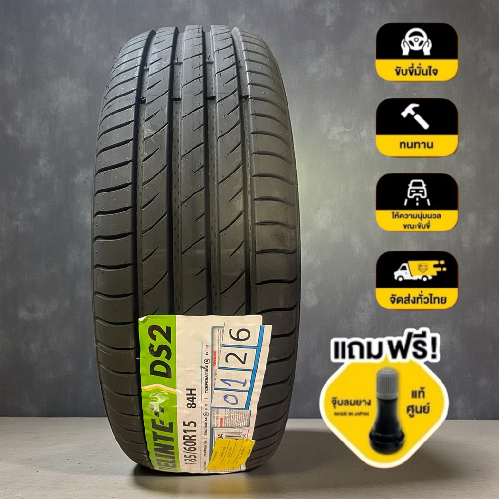 🛞ยางใหมขอบ15 ปี26 Delinte DS2 ขนาด185/60 R15 พร้อมส่ง