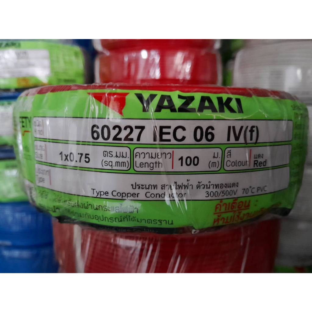 สายไฟ สายคอนโทรล IV(f) 0.75 sq.mm. (VSF) ยาซากิ YAZAKI 100 เมตร สายฝอย แกนเดียว ทองแดง มี 6 สี