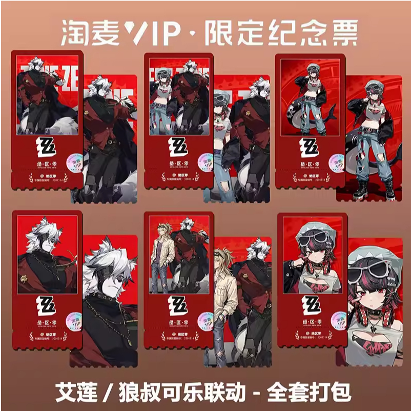 (สินค้ามือหนึ่ง) บัตรที่ระลึก VIP Zenless Zone Zero (Star Sugar Time) - VIP Ticket Zenless Zone Zero