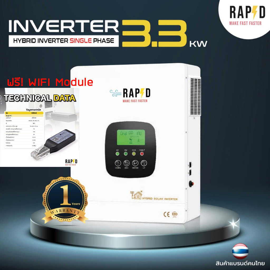 (มือสอง มีประกัน ฟรี!Wifi) RAPD Inverter Hybrid Offgrid Inverter 3.3KW 24V สภาพ 100%