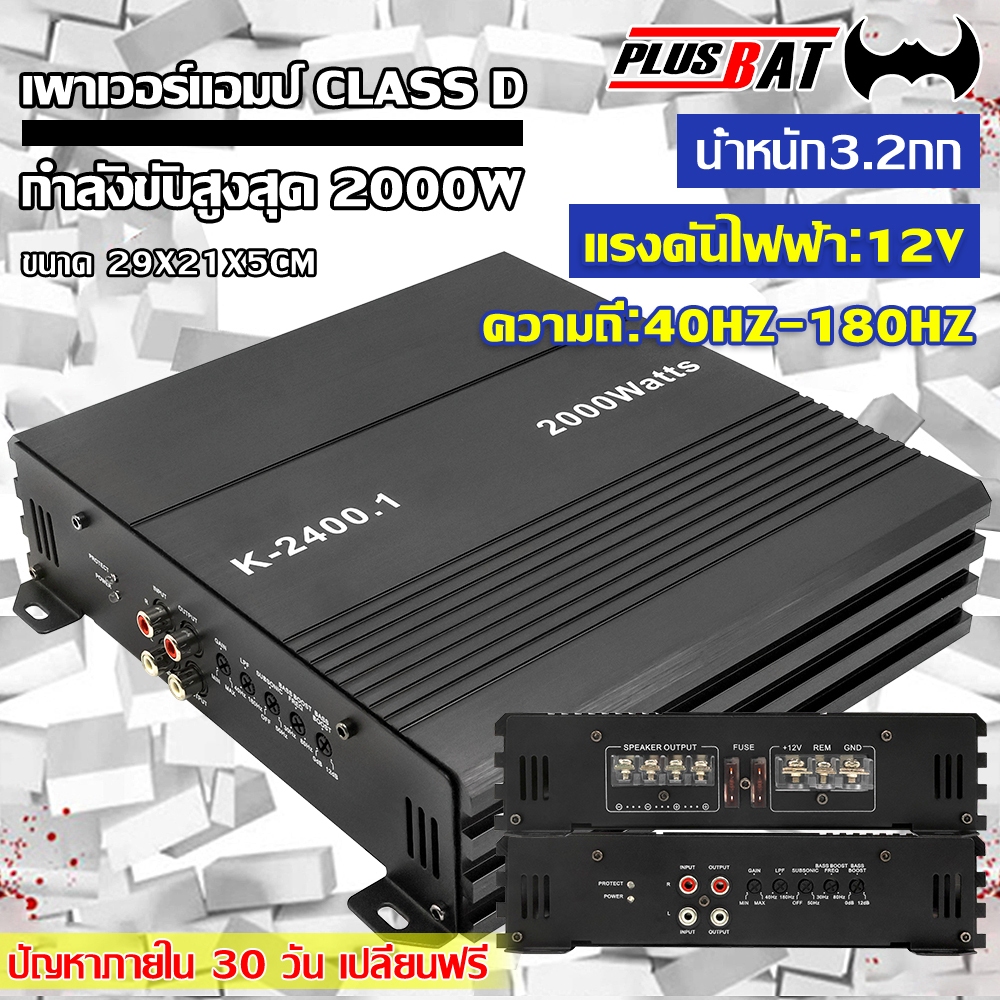 GTR เพาเวอร์แอมป์ Class D.2000W เพาเวอร์แอมป์รถยนต์ คลาส class D แอมป์ขยายเสียง เครื่องเสียงรถยนต์