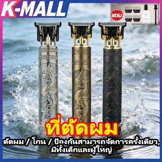 ปัตตาเลี่ยนตัดผม, เครื่องโกนหนวด, ปัตตาเลี่ยนผม โกนผม ปัตตาเ…