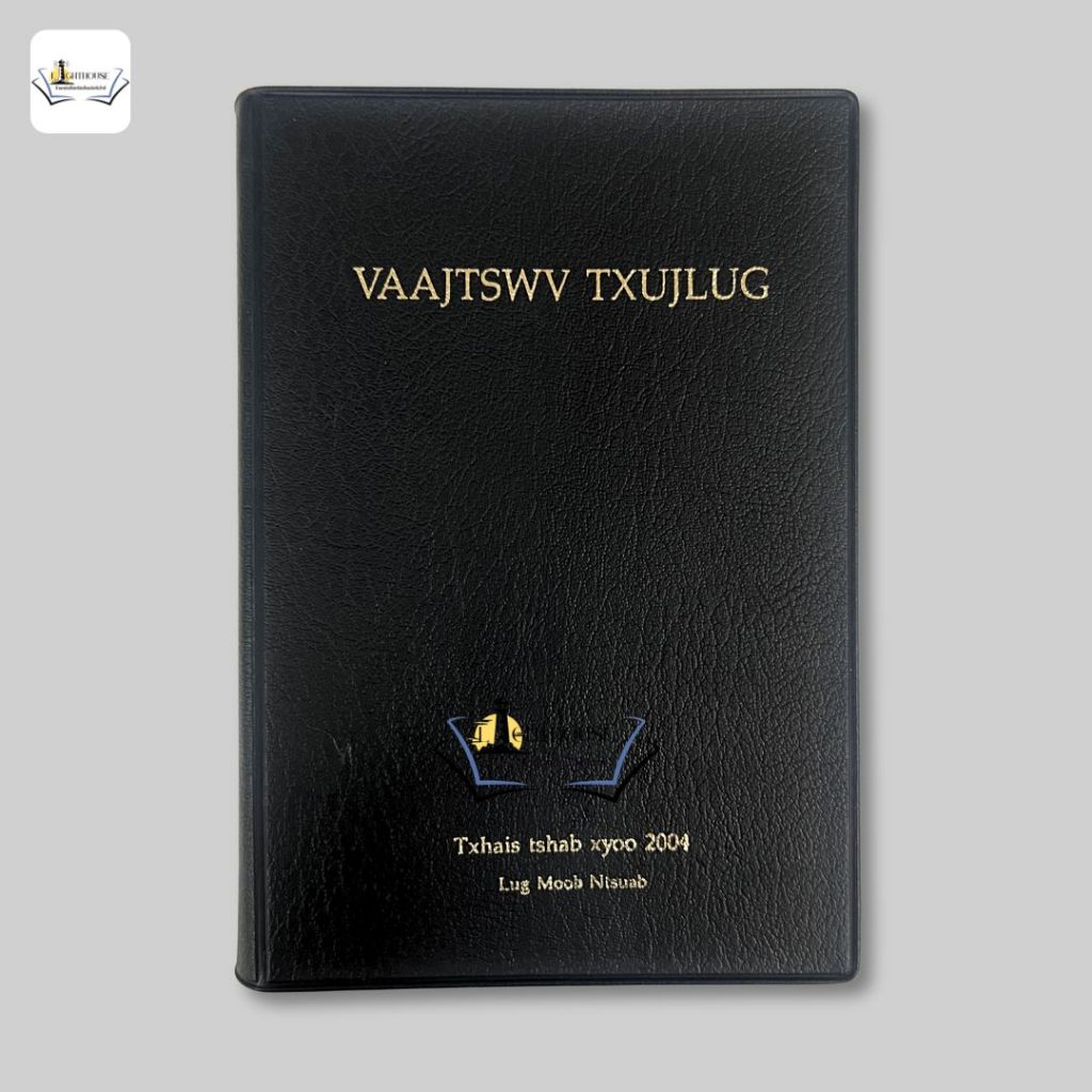 พระคัมภีร์ภาษาม้ง (ม้งฟ้า) Blue Hmong Bible – HMOBSV53