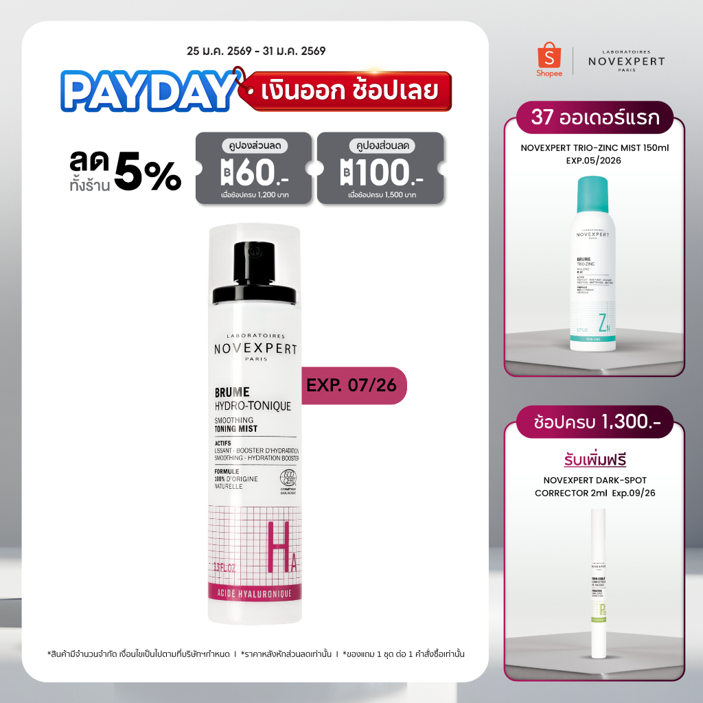 (EXP.07/2026) NOVEXPERT SMOOTHING TONING MIST 100 ml สเปรย์บำรุงผิวหน้า HYALURONIC เพิ่มความชุ่มชื้น
