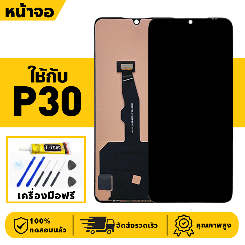 หน้าจอ LCD จอ+ทัช ใช้กับ P30 Lcd Display ผ่านการทดสอบ