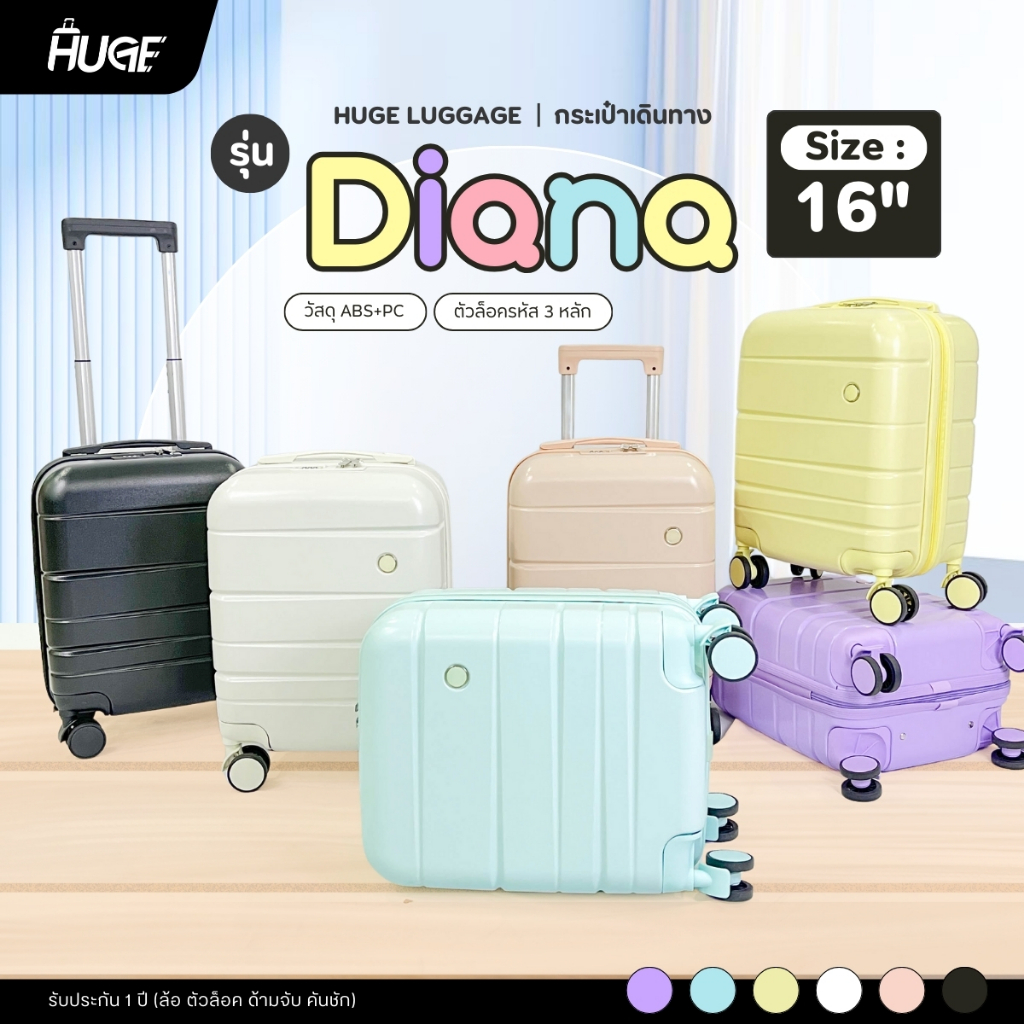 ใหม่ กระเป๋าเดินทาง กระเป๋าล้อลาก รุ่น Diana 16นิ้ว ดีไซน์ทันสมัย มีให้เลือก 6 สี กระเป๋าเดินทางพาสเทลสุดคิ้วท์