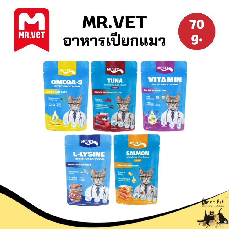 Mr.Vet อาหารเปียกแมว มิสเตอร์เวท ขนาด 70 g.