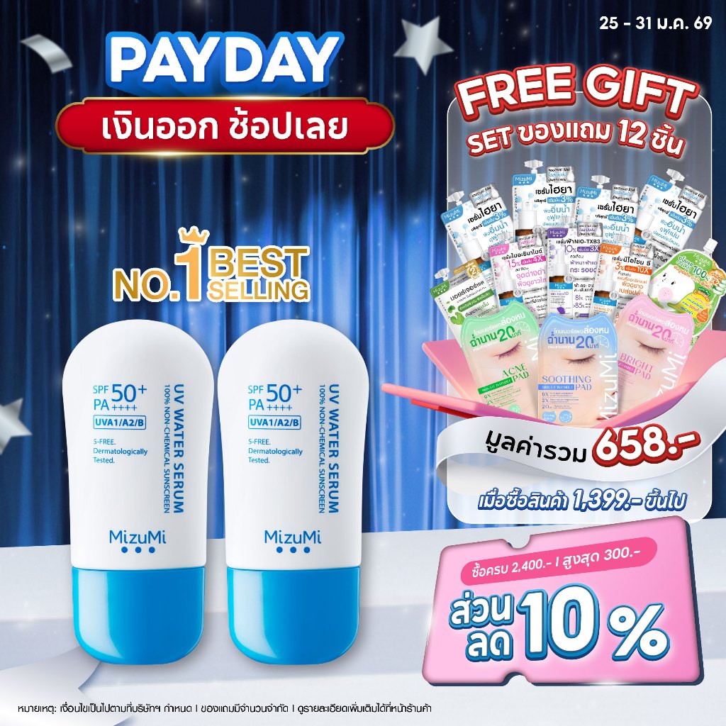 [แพ็คคู่] MizuMi UV Water Serum SPF50+ PA++++ 40g No.1 Best Selling Sunscreen เซรั่มกันแดด บางเบา ซึมไว ไม่อุดตัน