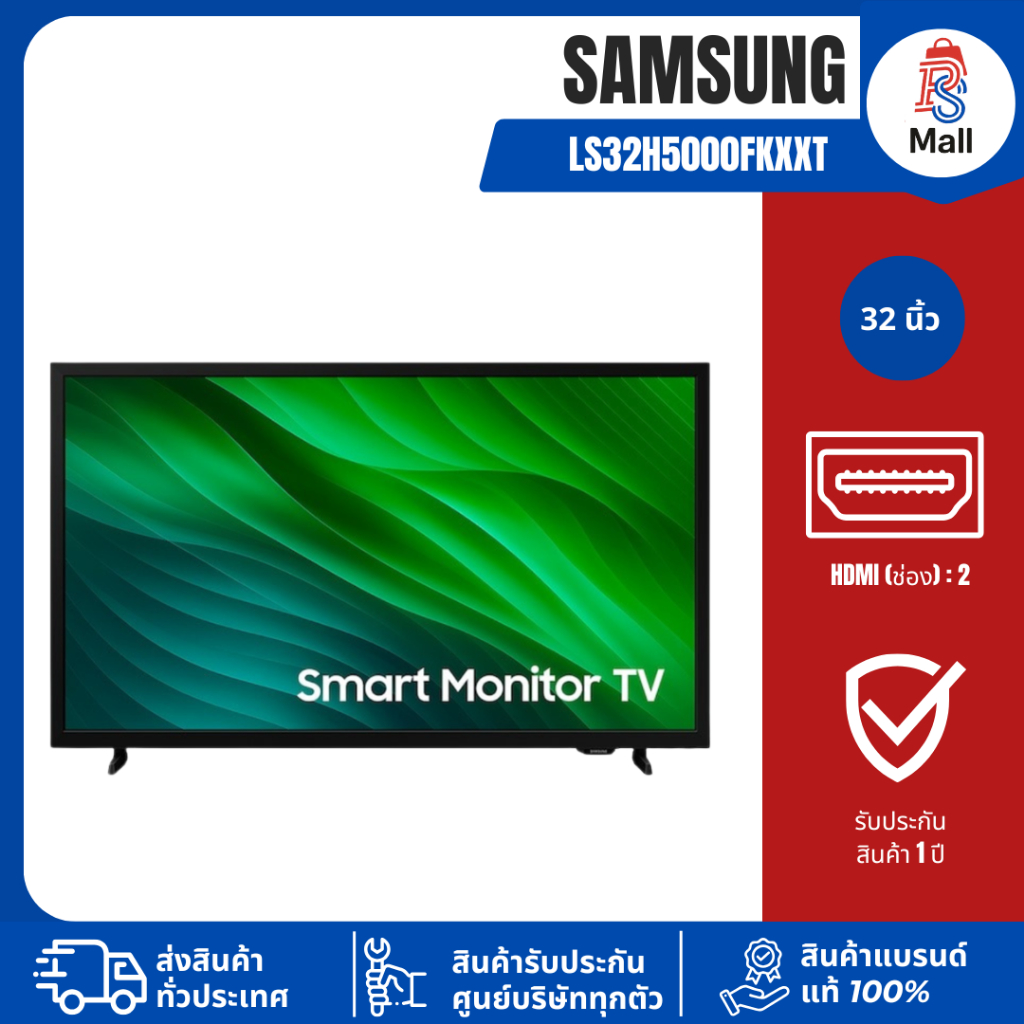 SAMSUNG LED SMART MONITOR TV 32 นิ้ว รุ่น LS32H5000FKXXT การรับประกัน 1 ปี ทีวีซัมซุงสมาท