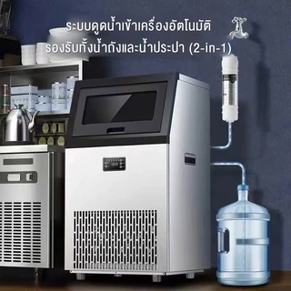 SHANBEN เครื่องทำน้ำแข็ง ตู้ทำน้ำแข็ง 45/50/68KG/วัน 10min ถผลิตน้ำแข็งภายใน Ice Maker