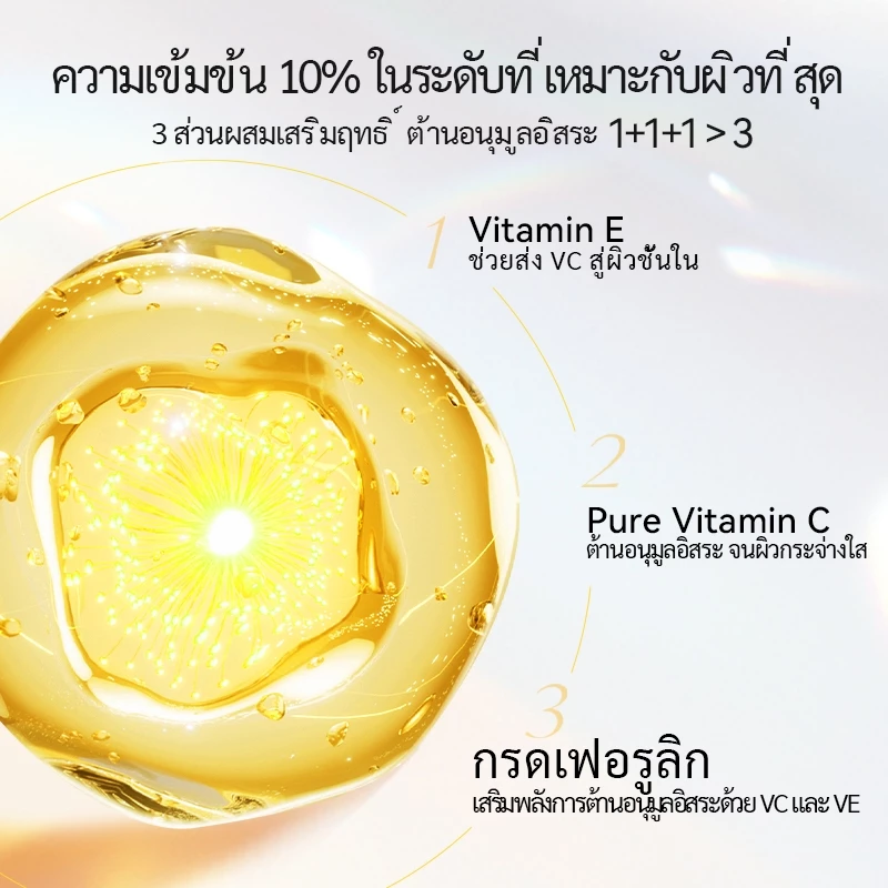 Spring Letter 10% Pure Vitamin C Serum กระชับผิว ขาวใส ลดริ้วรอย thumbnail 4