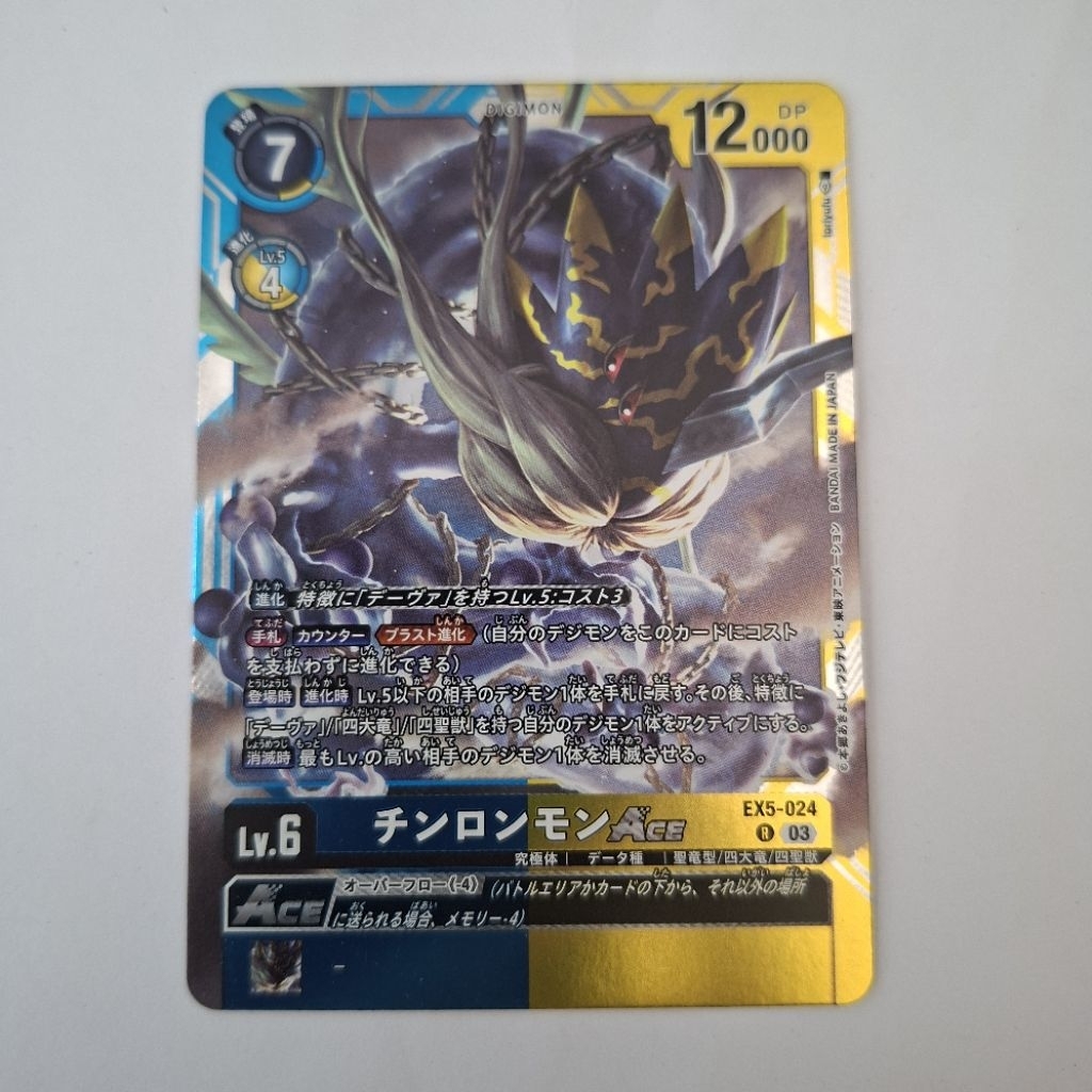 Digimon Card Game Azulongmon ACE EX5-024