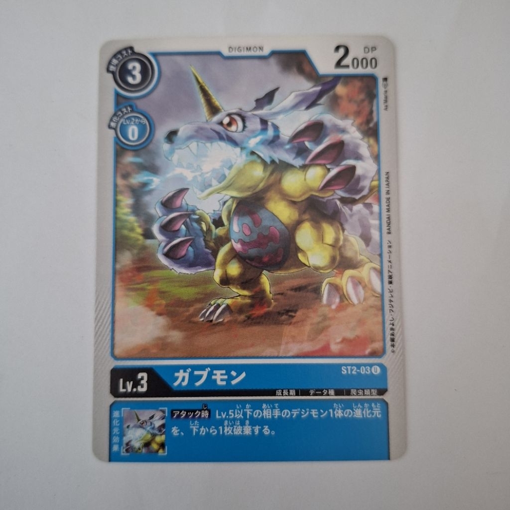 Digimon card game TCG ST2-03 U Gabumon JAPANESE
