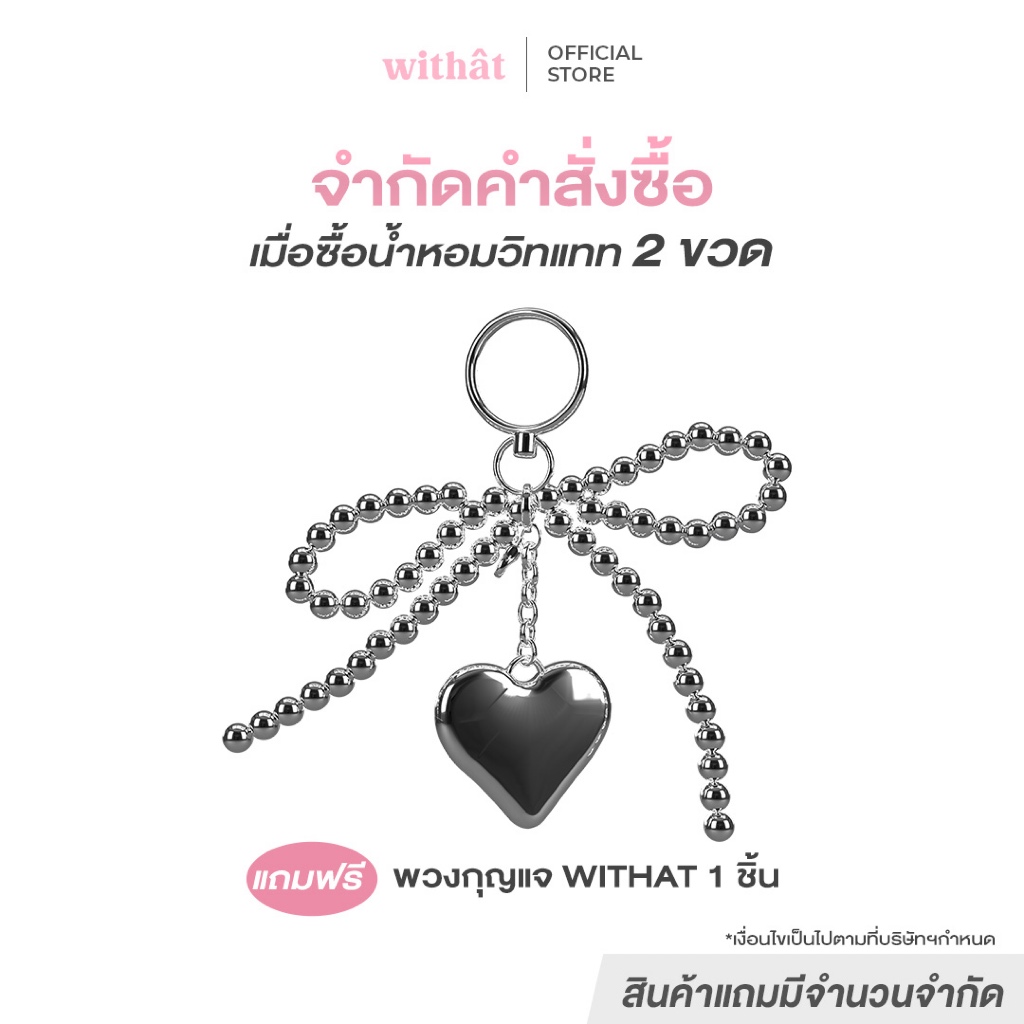 Withat Silver Heart Charm New Collection วิทแททชาร์มหัวใจสีเงิน