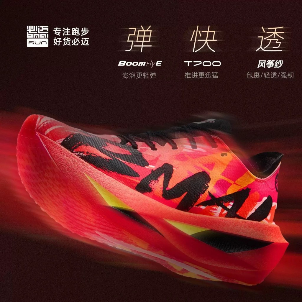 (Pre-Order) Bmai Carbon Fly 2.0