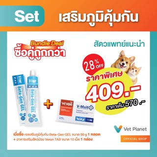 (ซื้อคู่ถูกกว่า) 