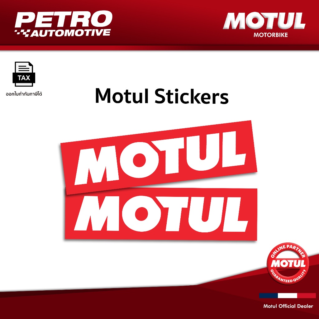 ของแท้จาก Sticker MOTUL - สติ๊กเกอร์แต่งรถ กันน้ำ ติดรถมอเตอร์ไซค์